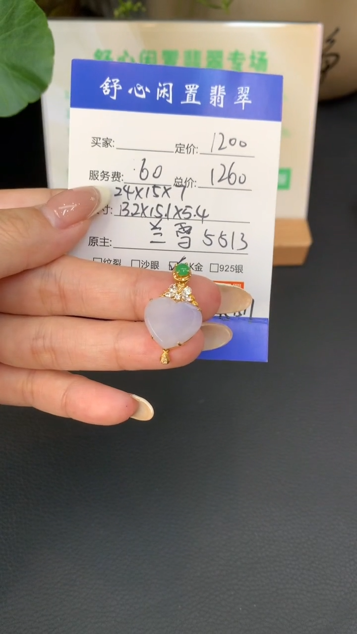 18K金镶嵌定制翡翠?****猫A326