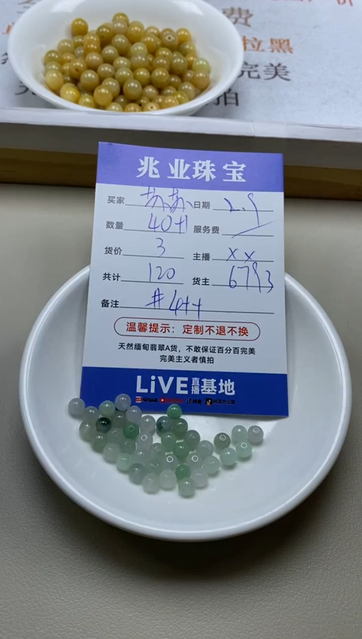 【闪购商品】翡翠手串未镶嵌卡4++（40+1/3）