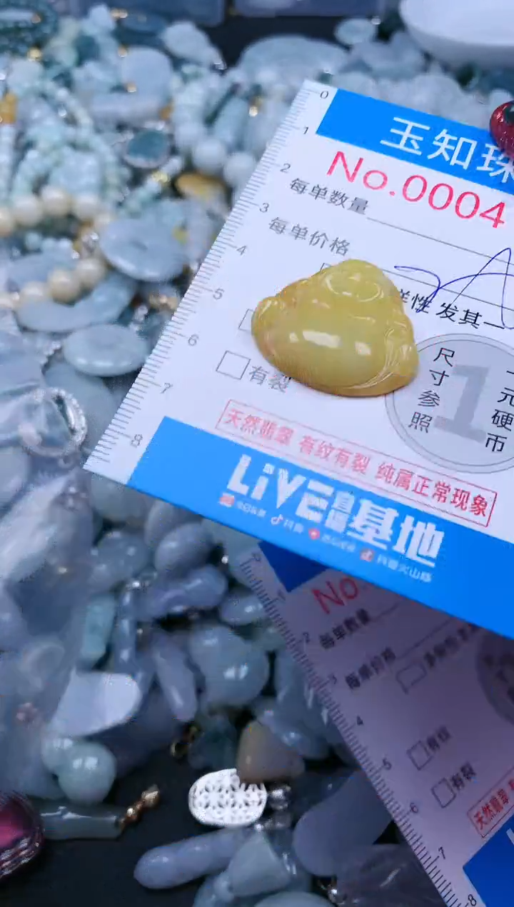 【闪购商品】翡翠吊坠(不含链)未镶嵌4197