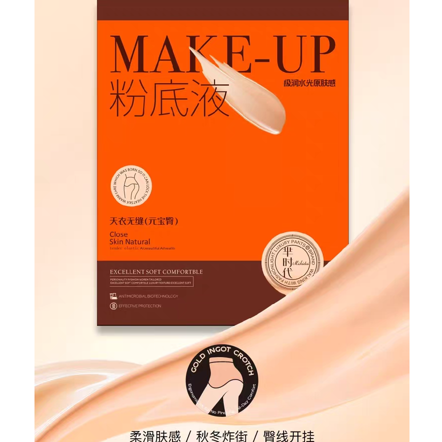 裸感高腰打底裤春秋裤袜加厚防勾丝肉色加大大码秋冬显瘦保暖