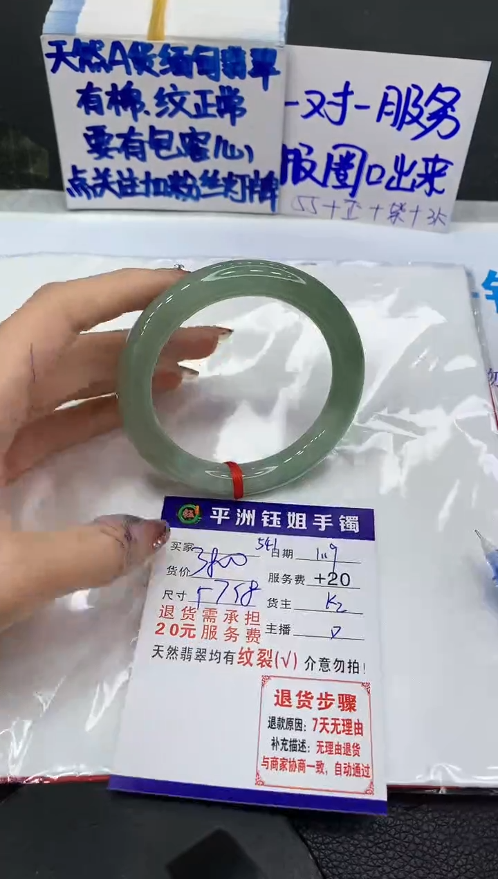 【闪购商品】翡翠手镯未镶嵌11111111111