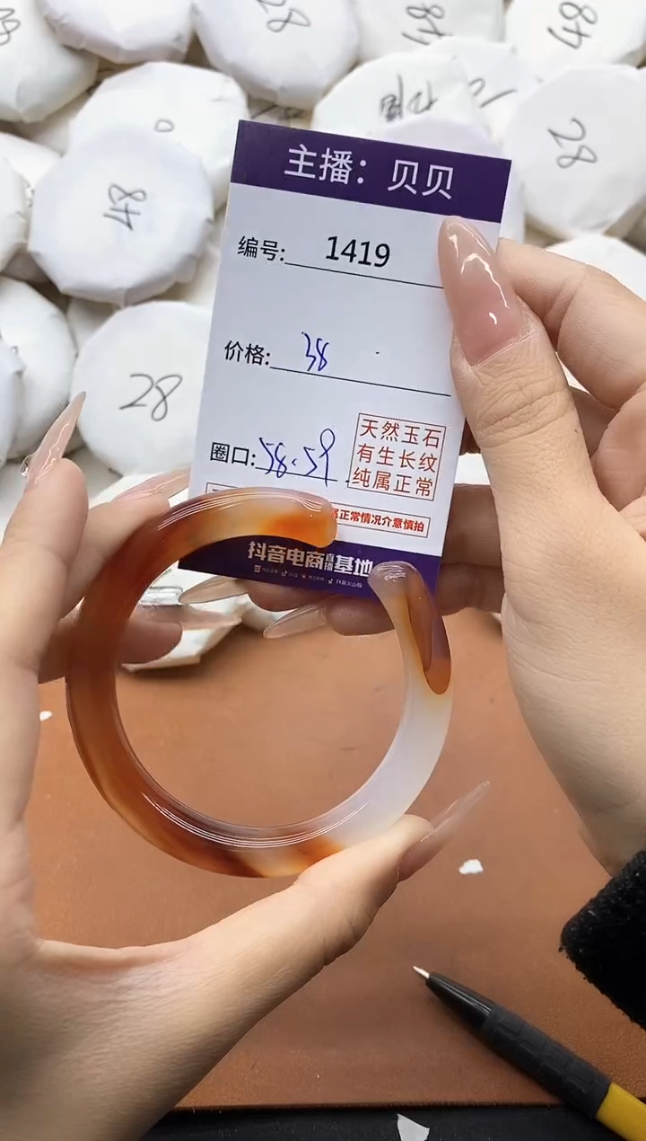 【闪购商品】玛瑙/玉髓手镯未镶嵌1419