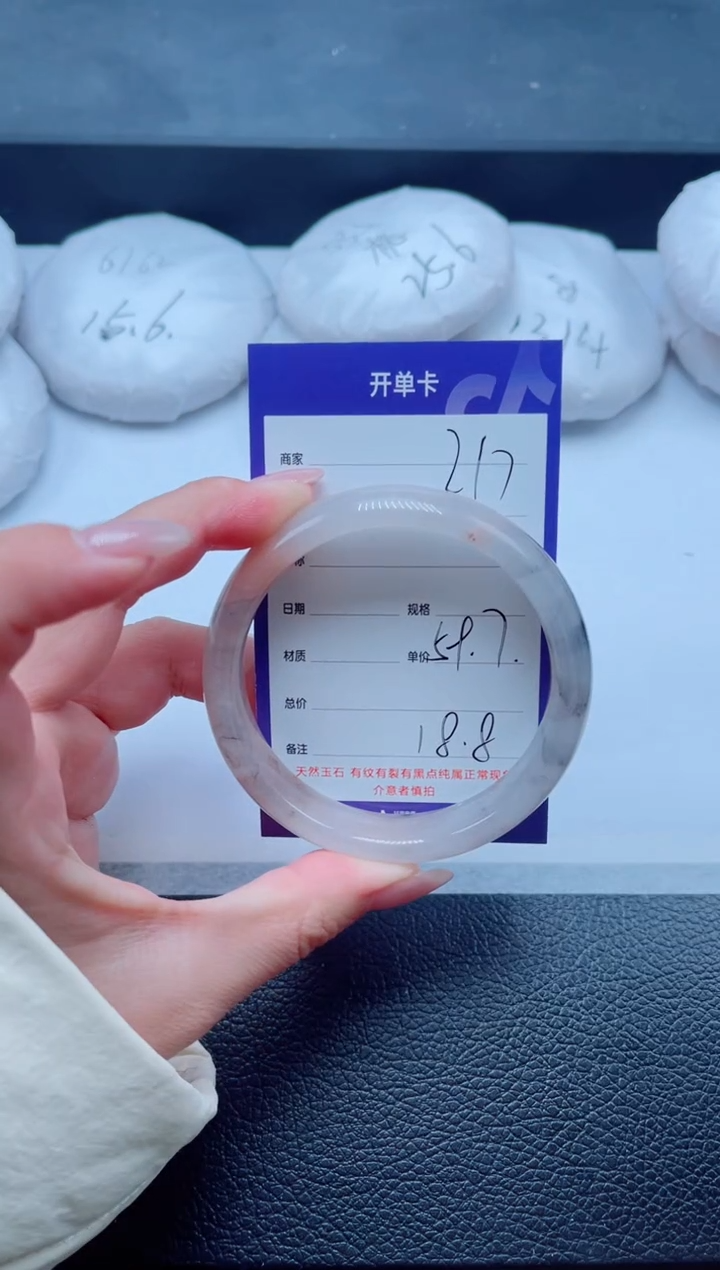 未镶嵌手镯石英质玉217-59