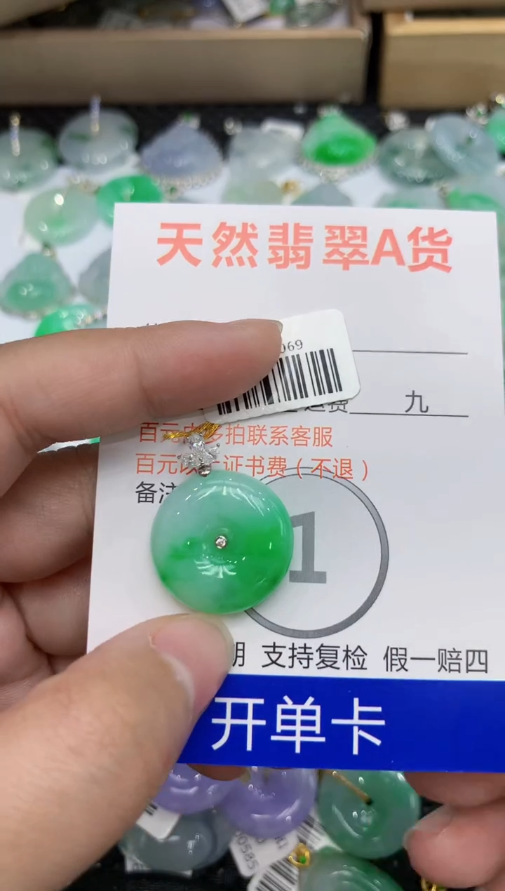 【闪购商品】翡翠颈饰18K金镶嵌111111111111