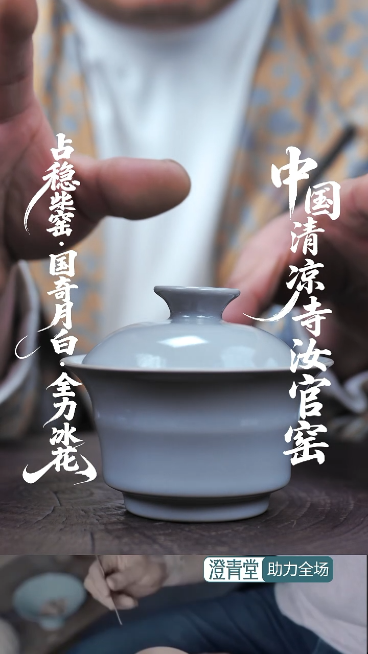 盖碗瓷............