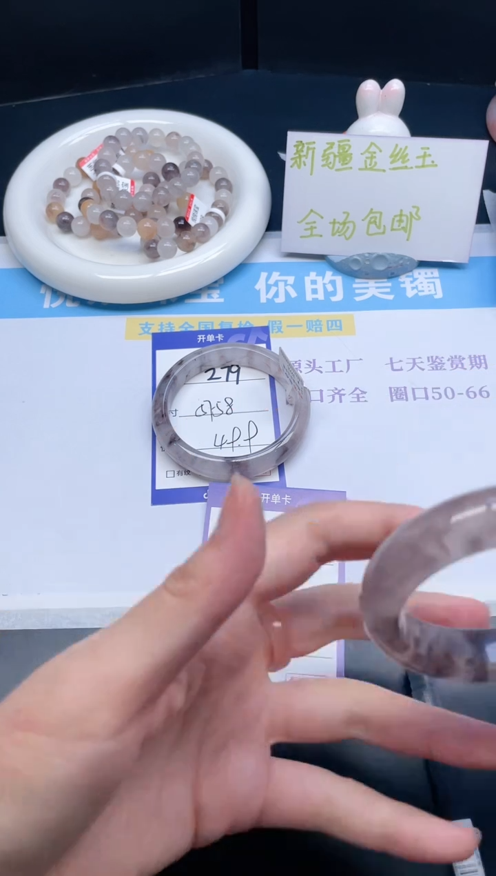 石英质玉手镯未镶嵌279-57+