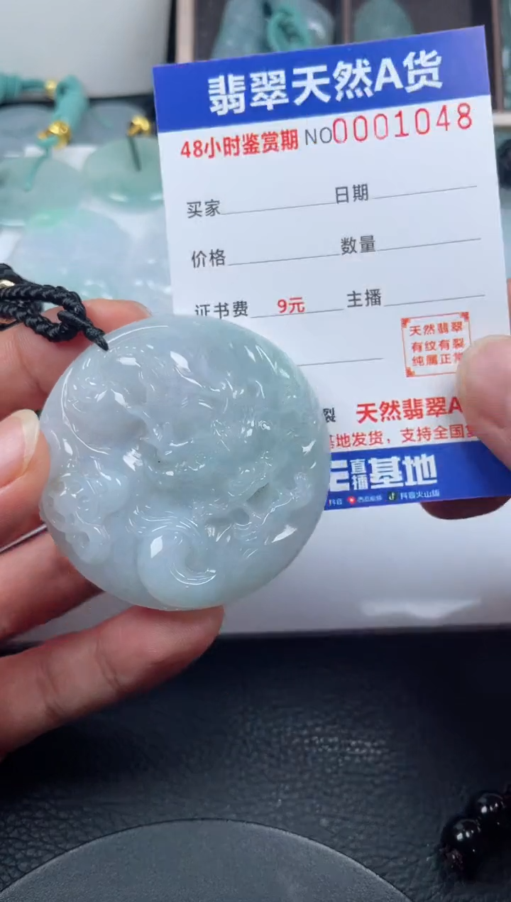 颈饰未镶嵌翡翠             
