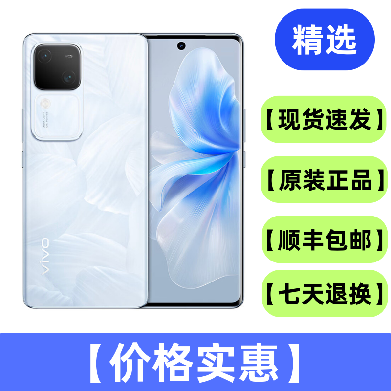 95新 vivo S18 智能拍照手机原装二手手机国行双卡5G手机快充手机
