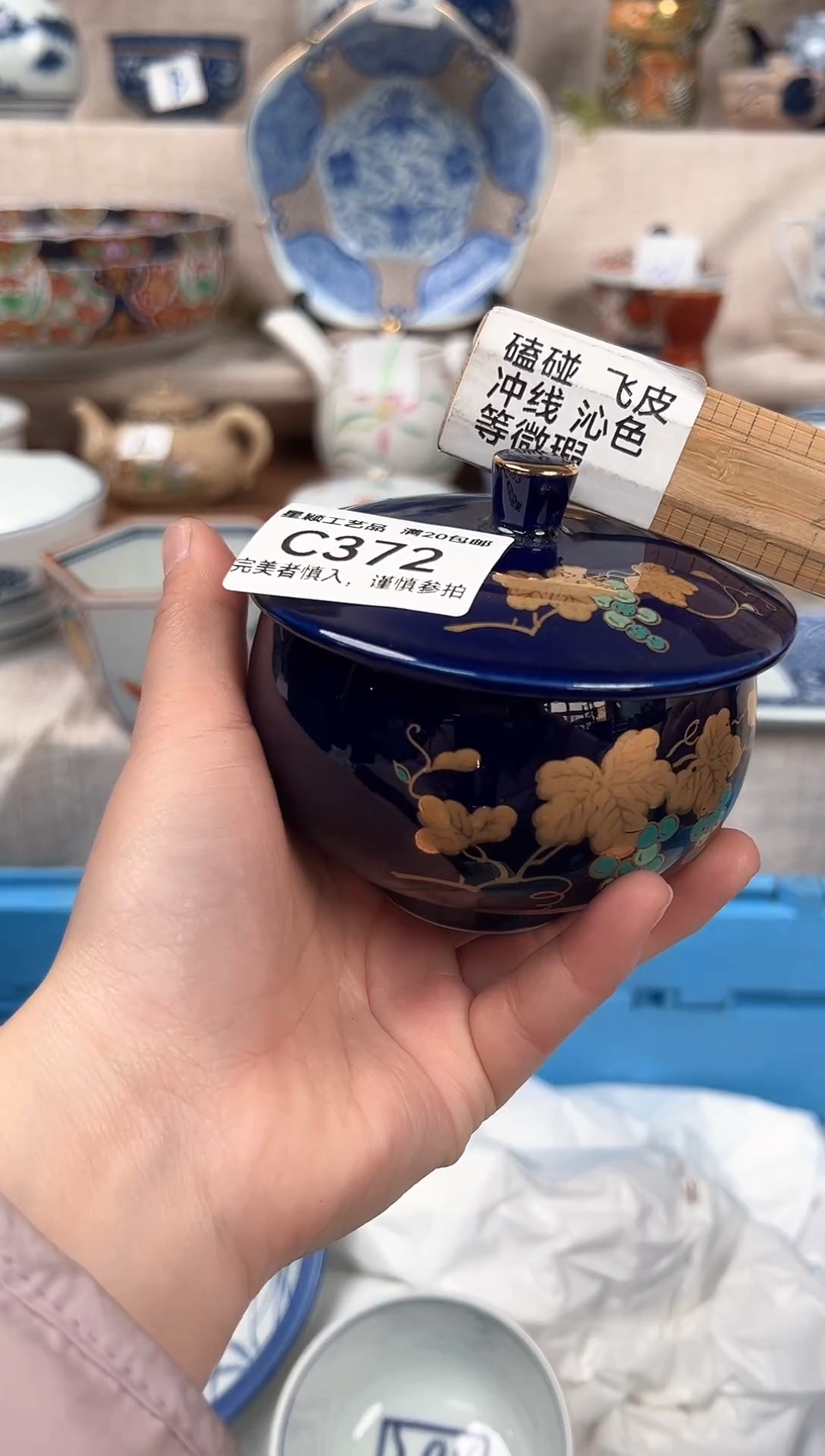 【闪购商品】372C 瓷 餐具 默认接受微瑕下单