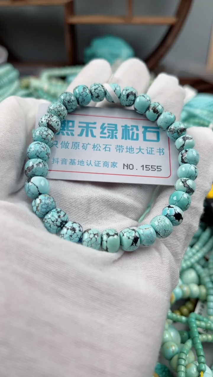 未镶嵌绿松石松石1555