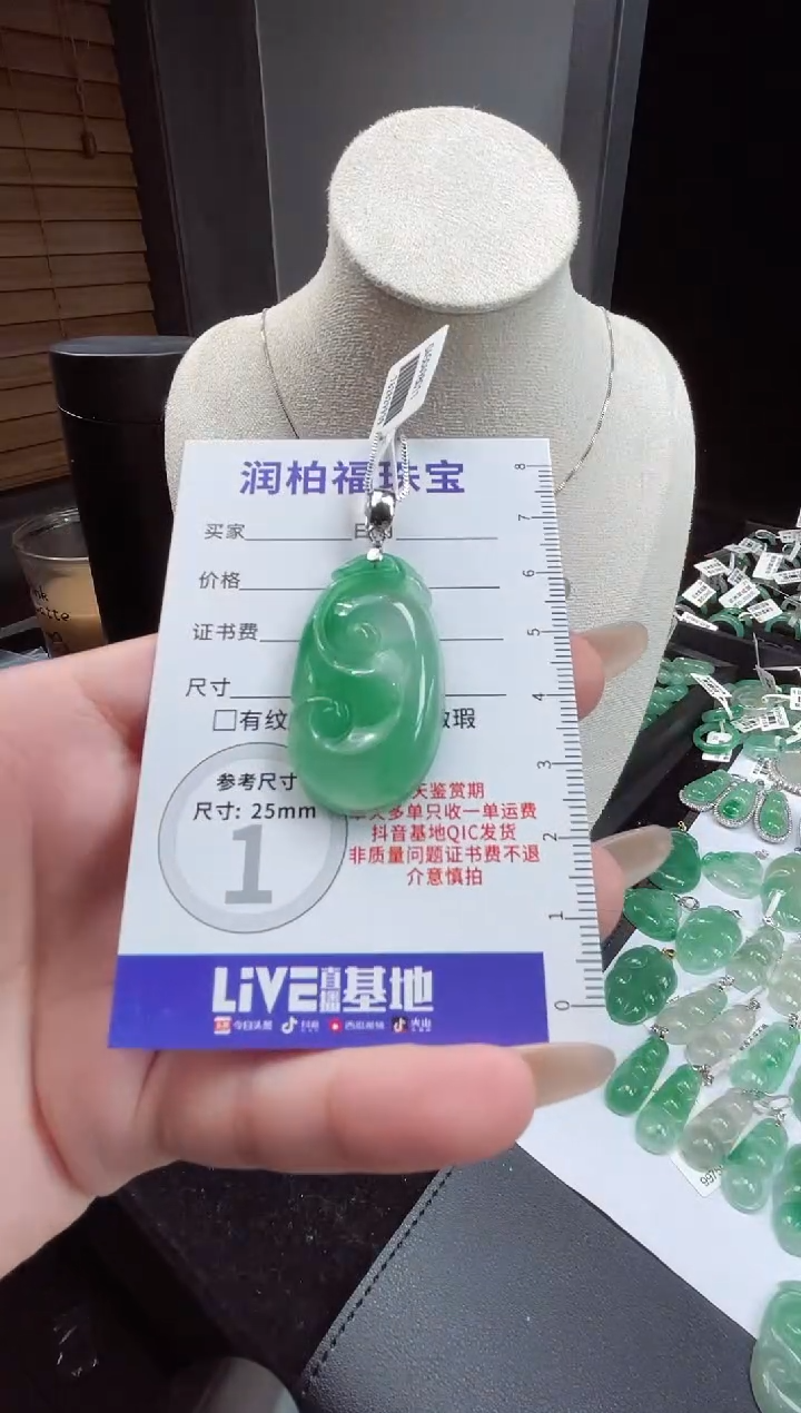 毛衣链银S925镶嵌石英质玉（非洲翠）如意28.169