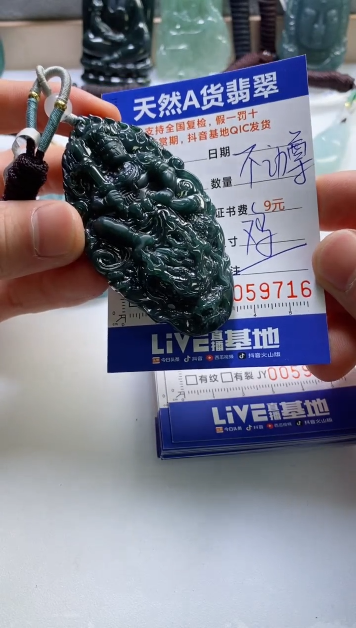 【闪购商品】翡翠挂件未镶嵌           