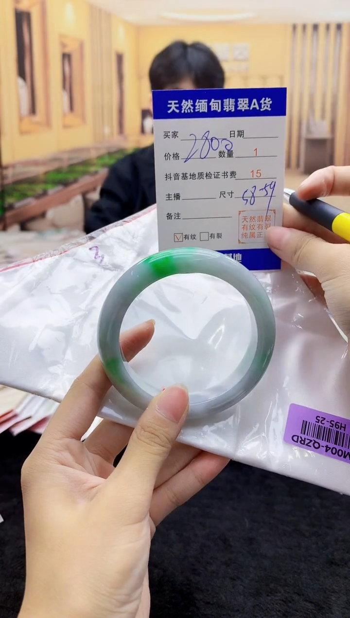 【闪购商品】翡翠手镯未镶嵌    H95-25