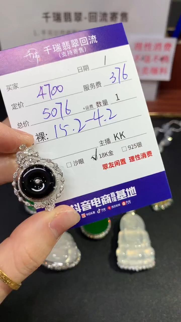 【闪购商品】翡翠吊坠(不含链)18K金镶嵌平安扣不退不换|5076+0
