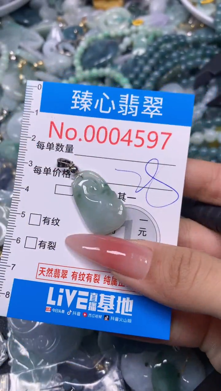 【闪购商品】翡翠颈饰未镶嵌含绳0004597