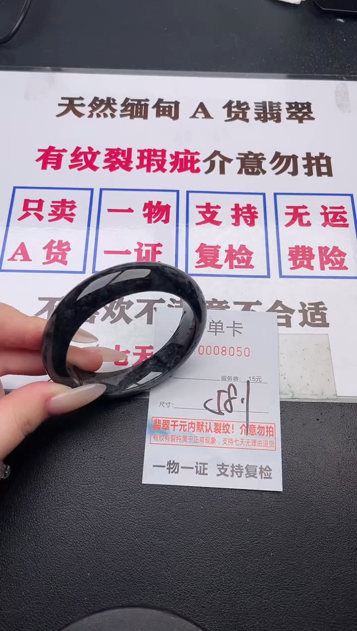 未镶嵌手镯翡翠51