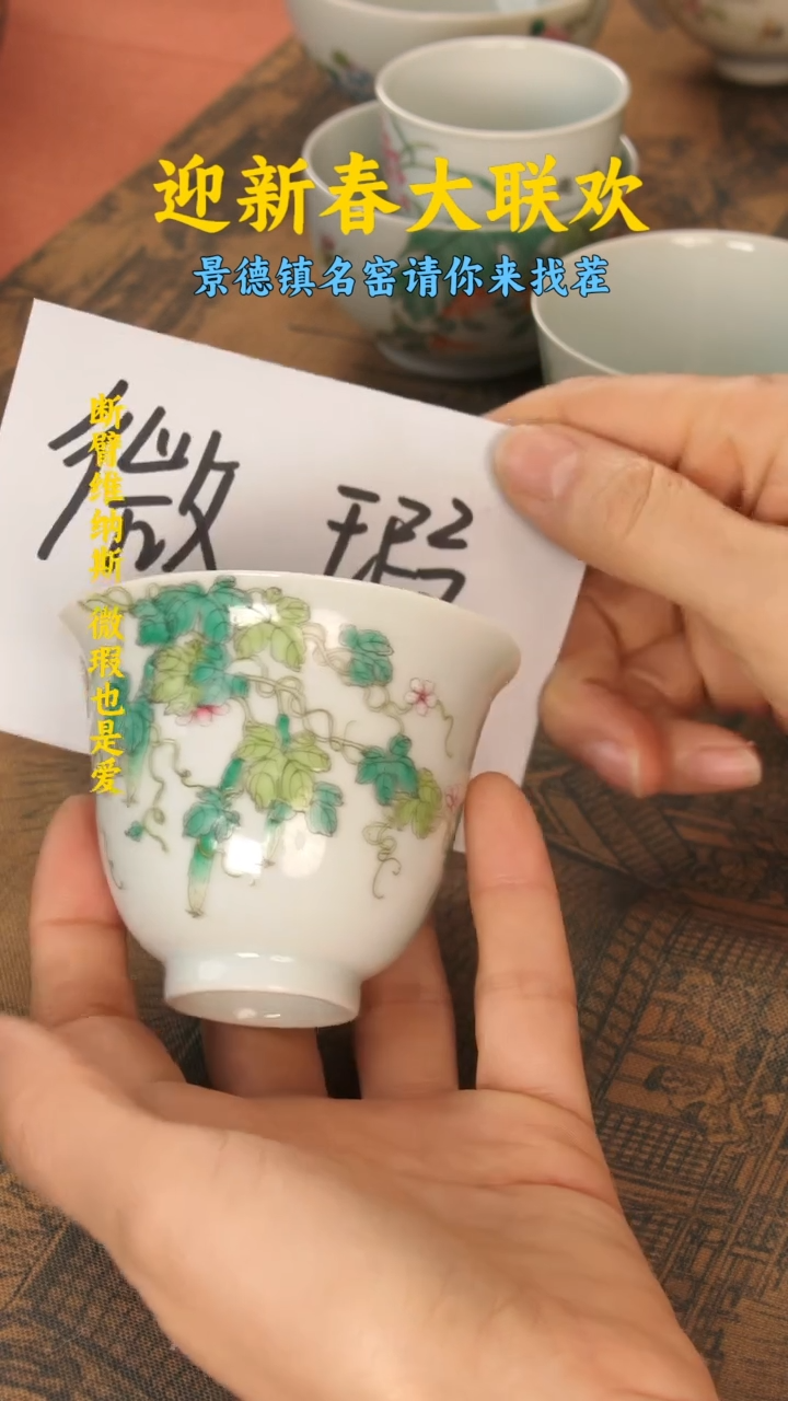 【闪购商品】景德镇纯手工手绘主人杯