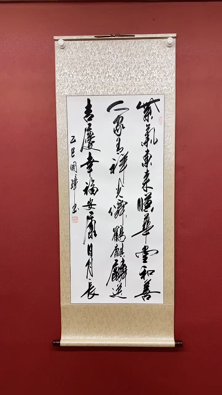 【闪购商品】书法紫气东来  三尺竖卷轴 姚国璋