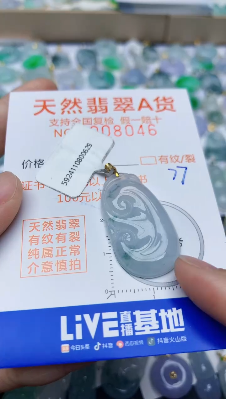 【闪购商品】翡翠颈饰18K金镶嵌天然翡翠A货   