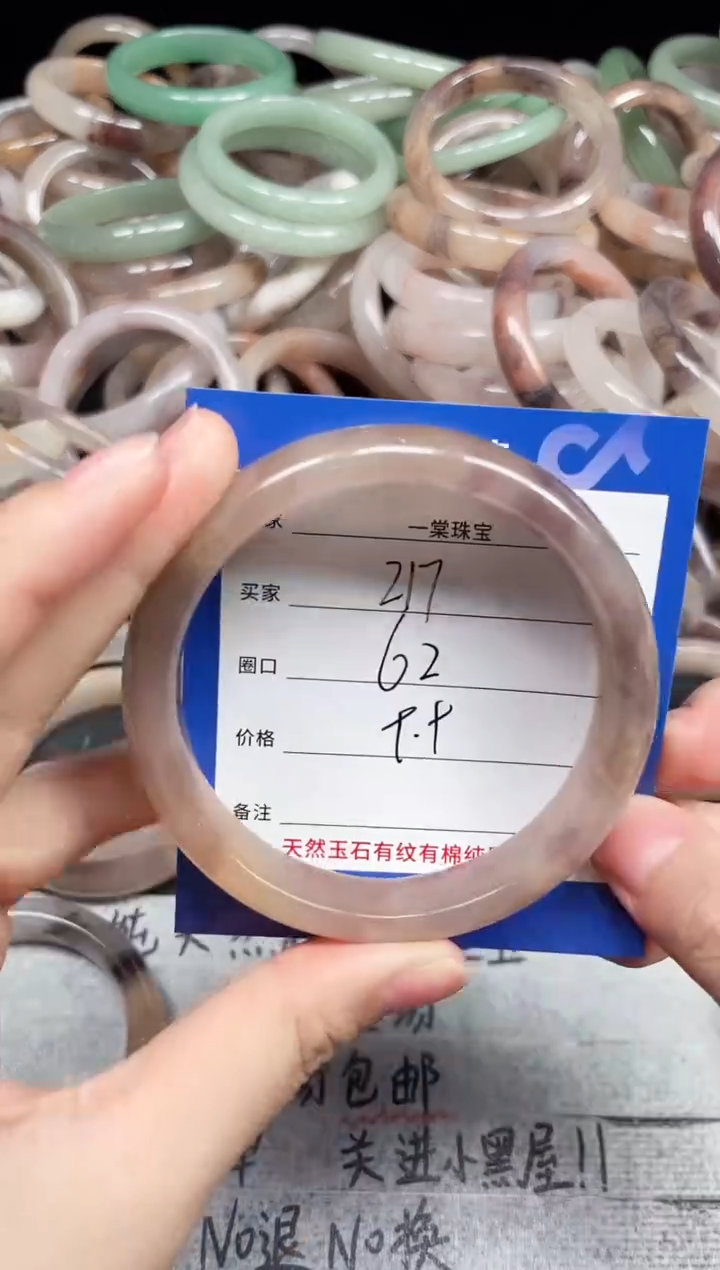 未镶嵌手镯石英质玉217