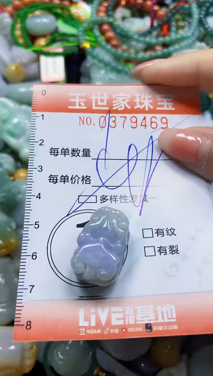 颈饰未镶嵌翡翠闪购0379469多样性发其一