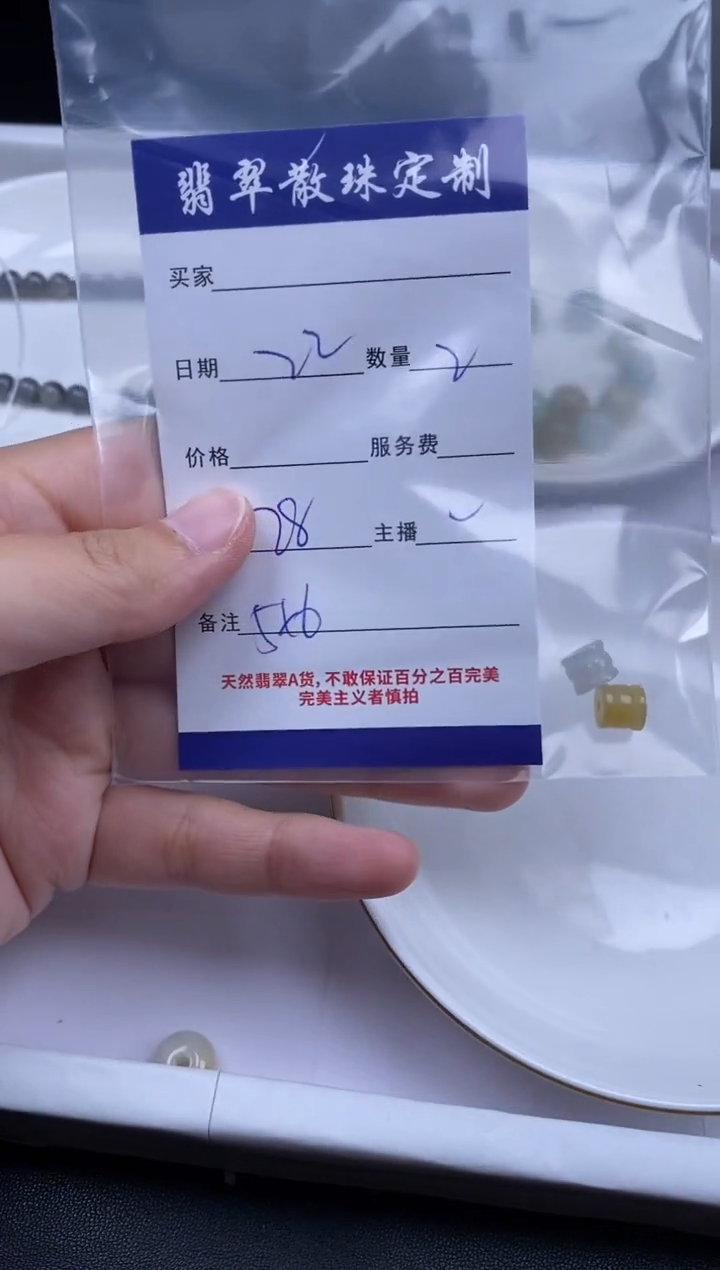 颈饰未镶嵌翡翠贞城散珠批发DIY编制