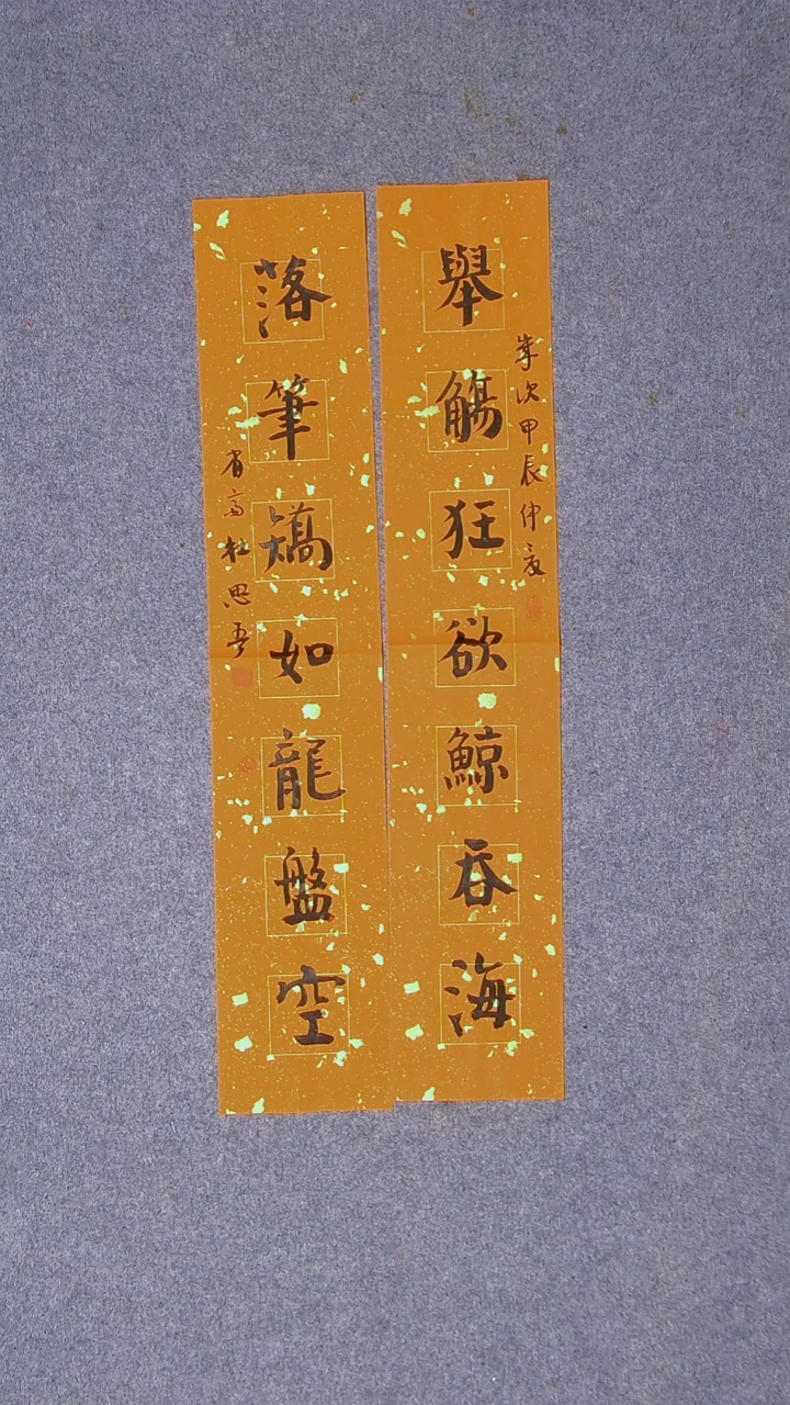 书法杜思吾江西69*13*2