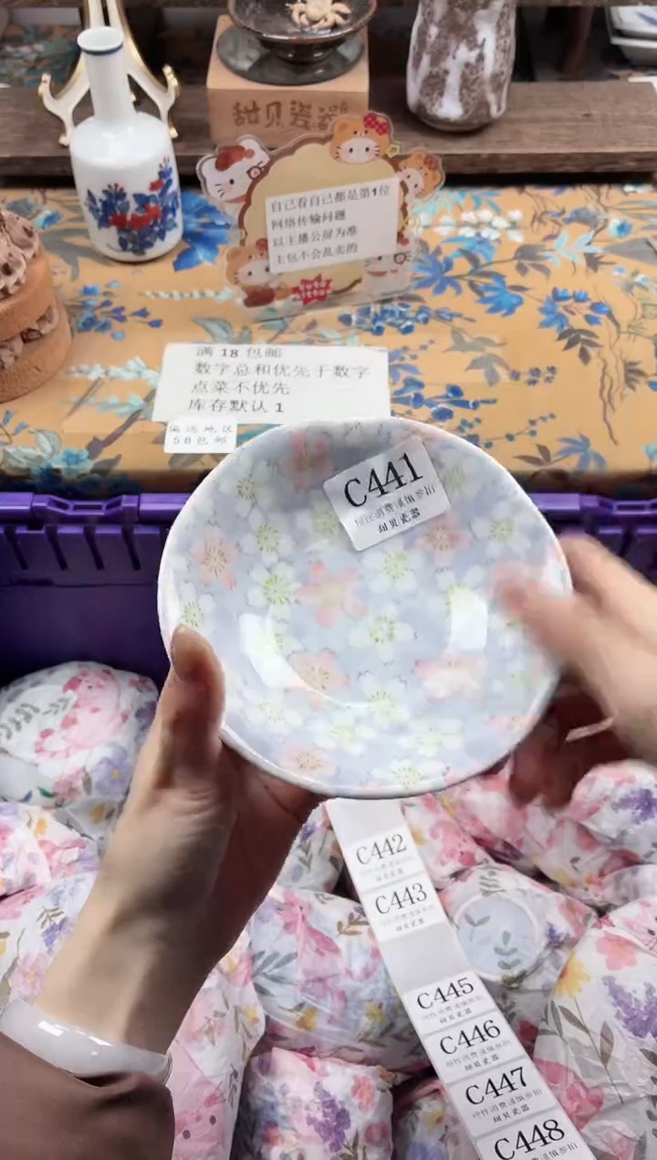 瓷片七**艺                C441