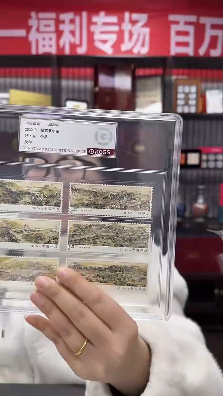 2022 姑苏繁华图 六枚一套 95XF全品 