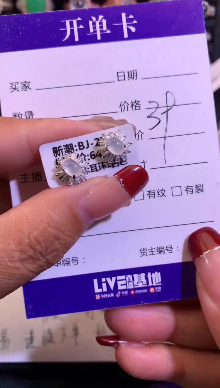 【闪购商品】翡翠耳饰银S925镶嵌缅甸天然A货翡翠