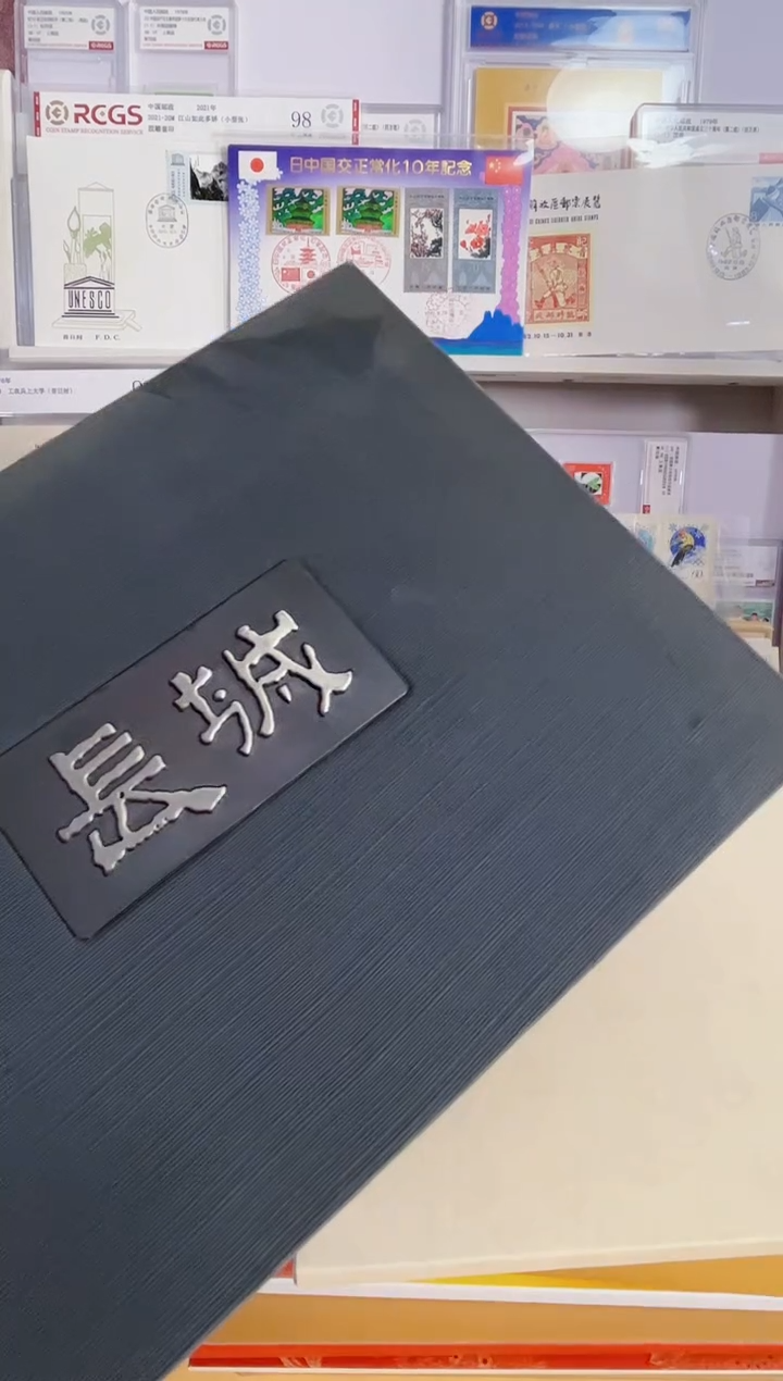 21枚 长城邮票大全套