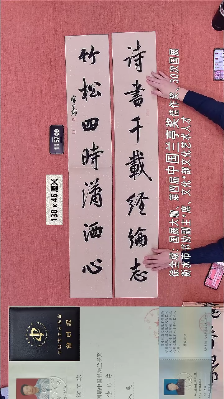 书法108    徐老师书法作品