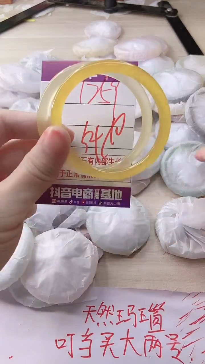 玛瑙/玉髓手镯未镶嵌1259