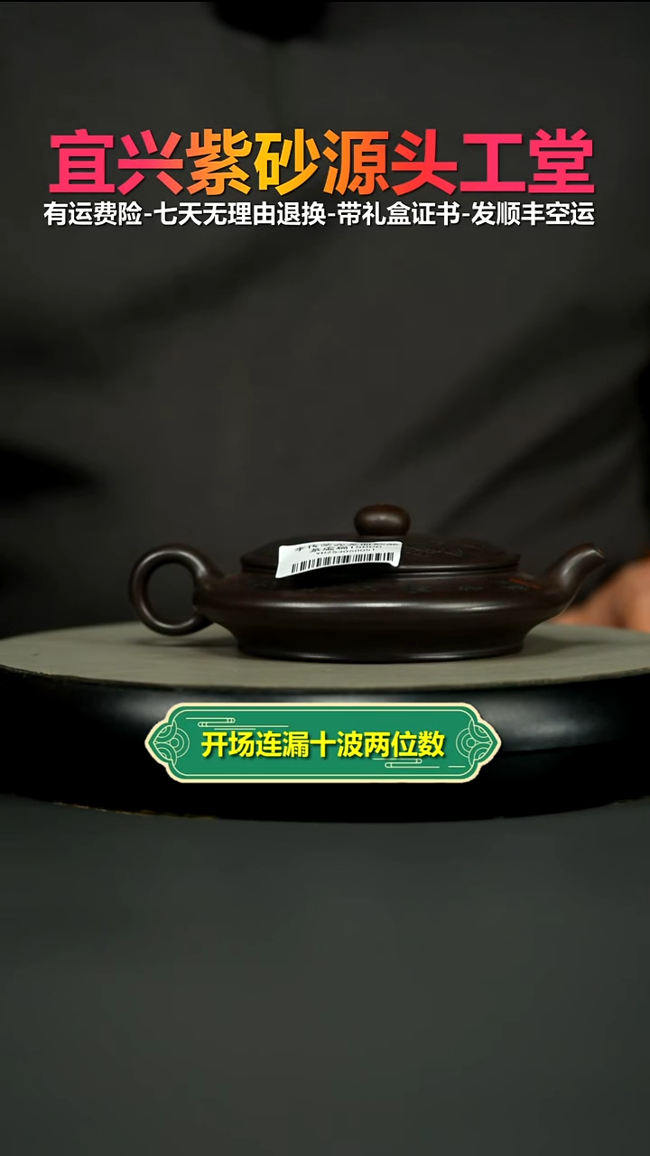 茶壶紫砂李传荣赤龙血砂品茶虚扁150CC