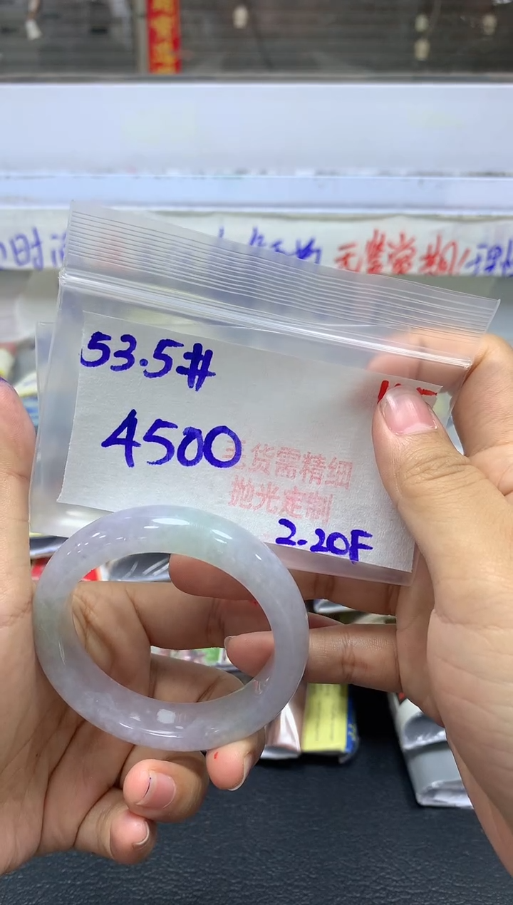 【闪购商品】定制翡翠未镶嵌毛货需精细抛光+105手镯+4500元