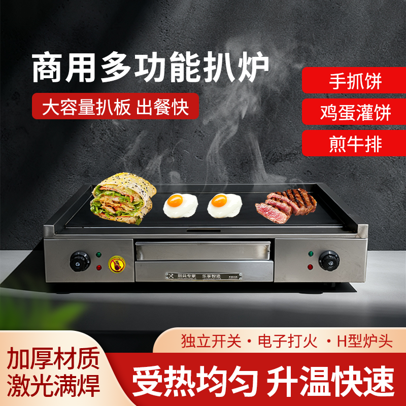 新款黑板烧燃气电力热卖