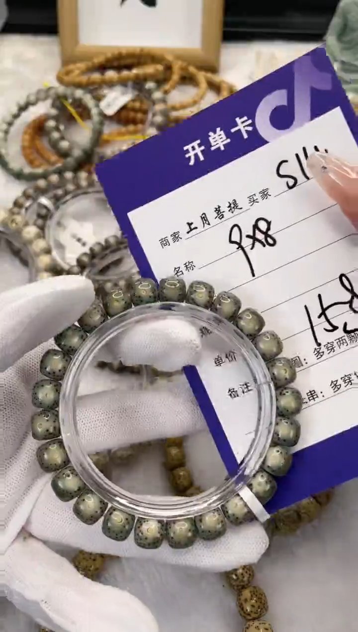 【闪购商品】星月菩提手串S14海南星月菩提单圈手串9X8