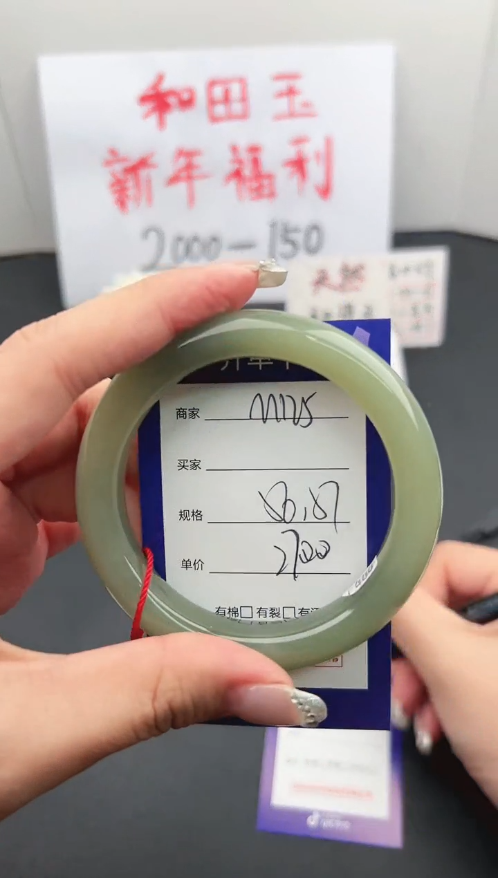 【闪购商品】和田玉手镯未镶嵌微色差M125