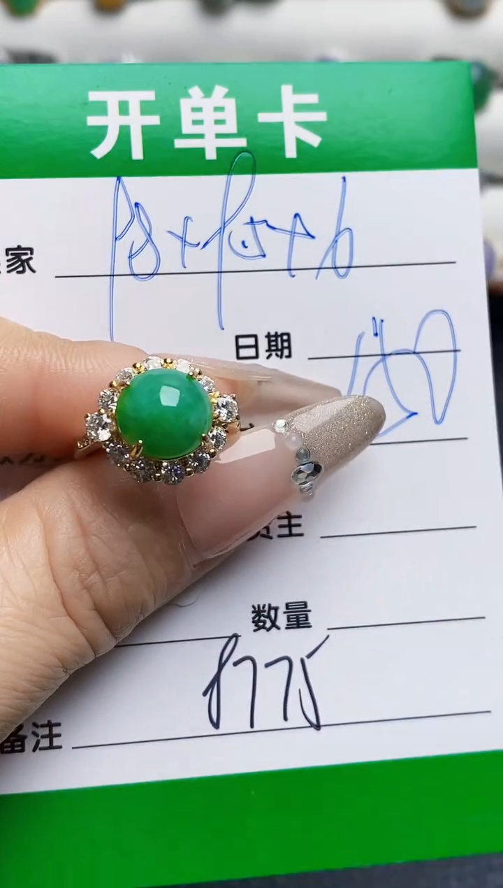 银S925镶嵌戒指翡翠8775