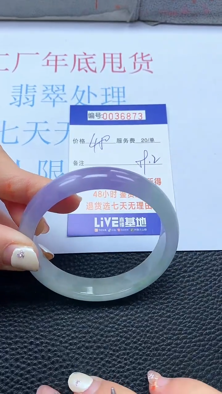 【闪购商品】以实物为准0000036873