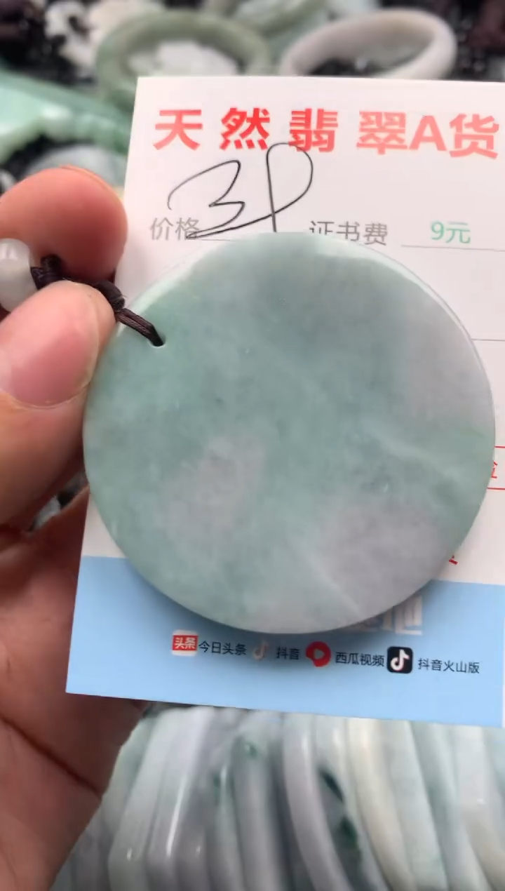 【闪购商品】翡翠吊坠(不含链)未镶嵌1