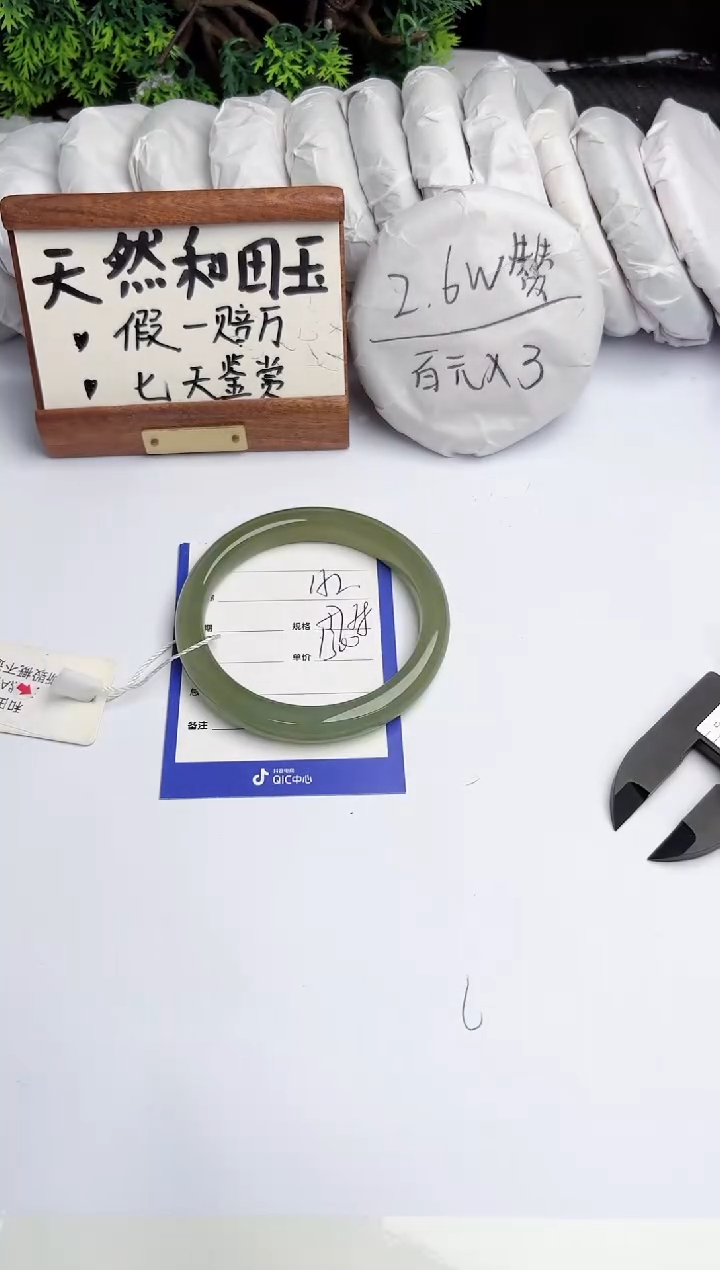 和田玉手镯未镶嵌柯沛152