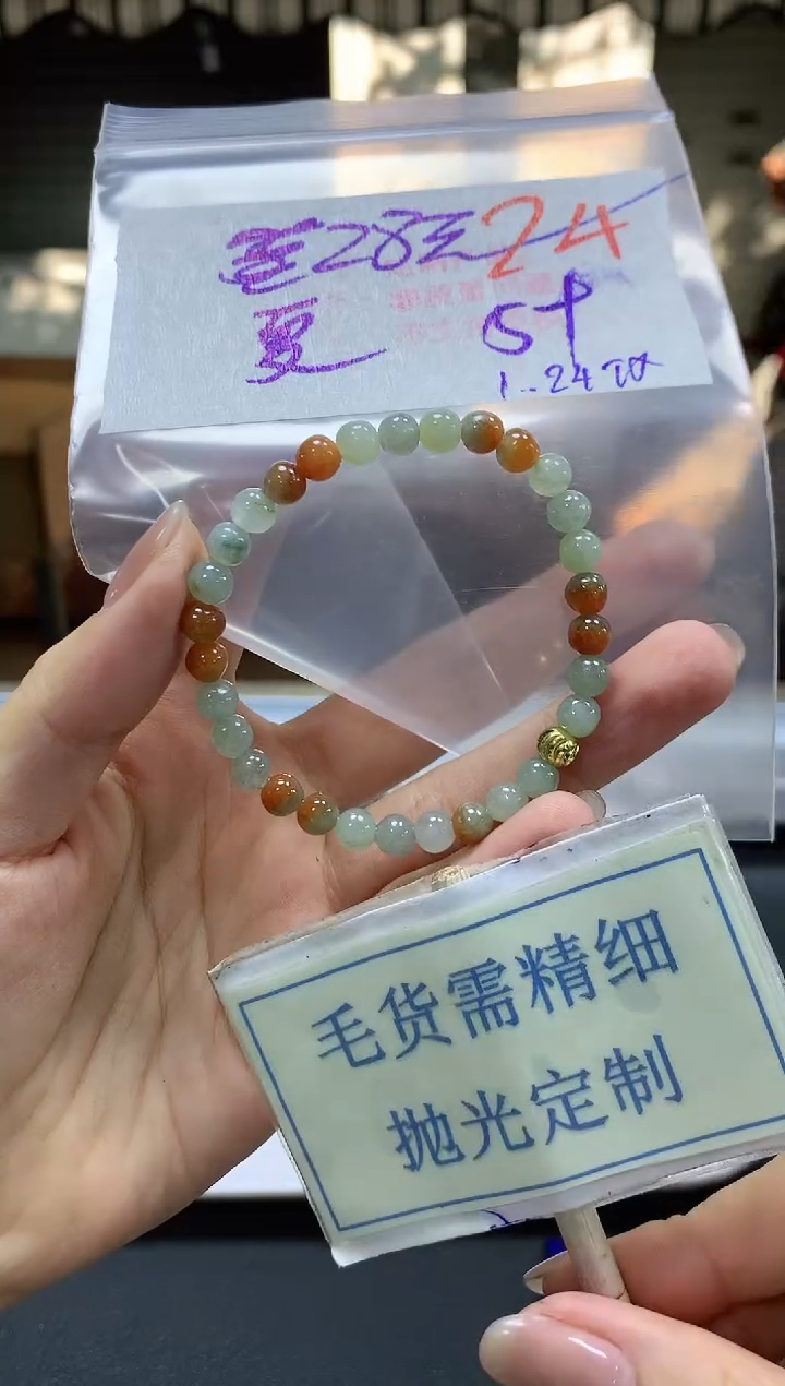 【闪购商品】定制翡翠未镶嵌毛货需精细抛光+24挂件发1件+28