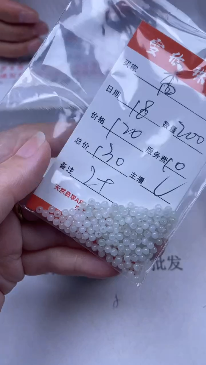 翡翠未镶嵌颈饰雪欣散珠定制diy