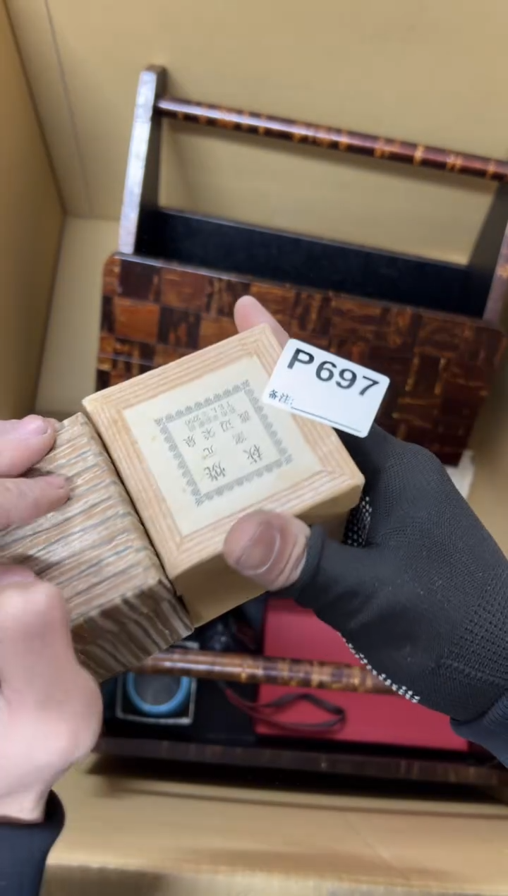 【闪购商品】茶盏697中古商品不退不换