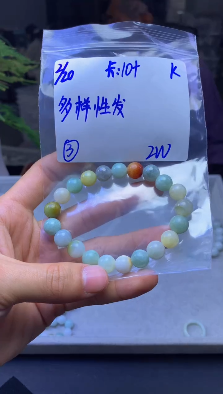 【闪购商品】定制翡翠未镶嵌多样性发货