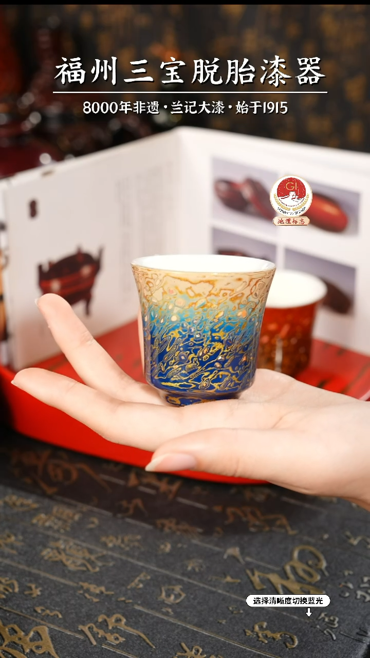 【闪购商品】大漆漆器 渐变蓝金闻香杯