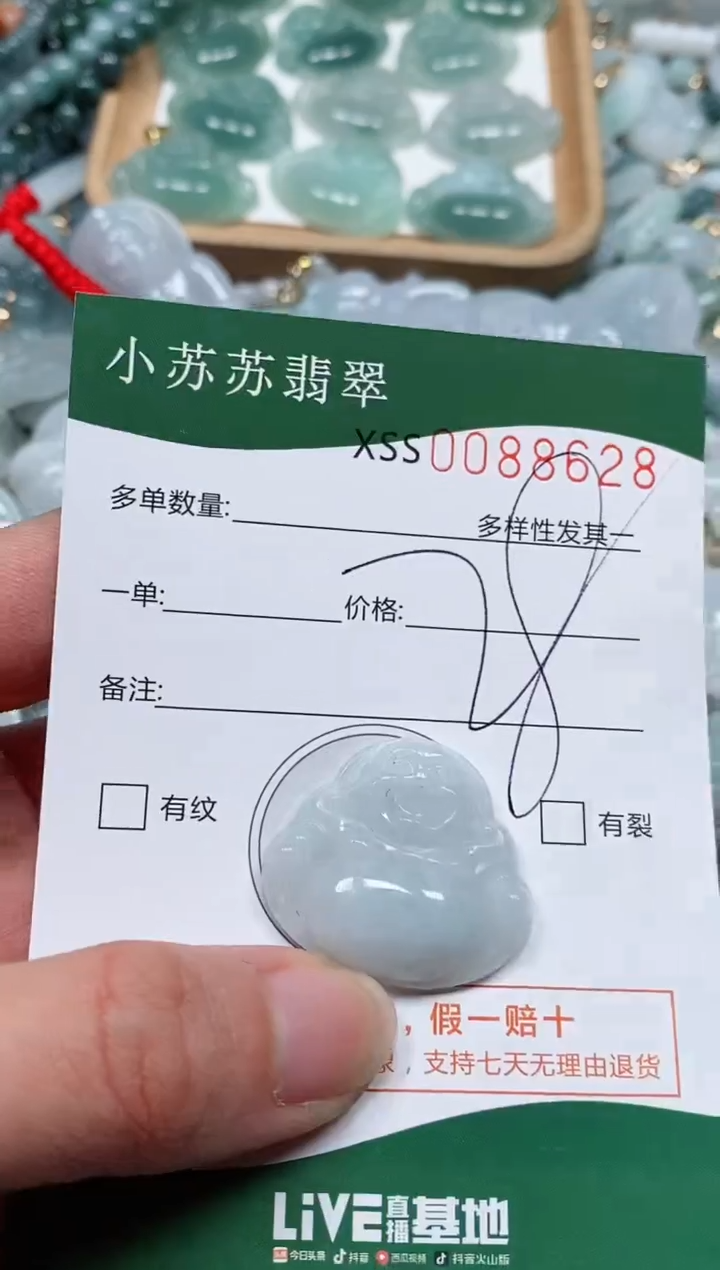 【闪购商品】翡翠颈饰未镶嵌闪购商品0088628