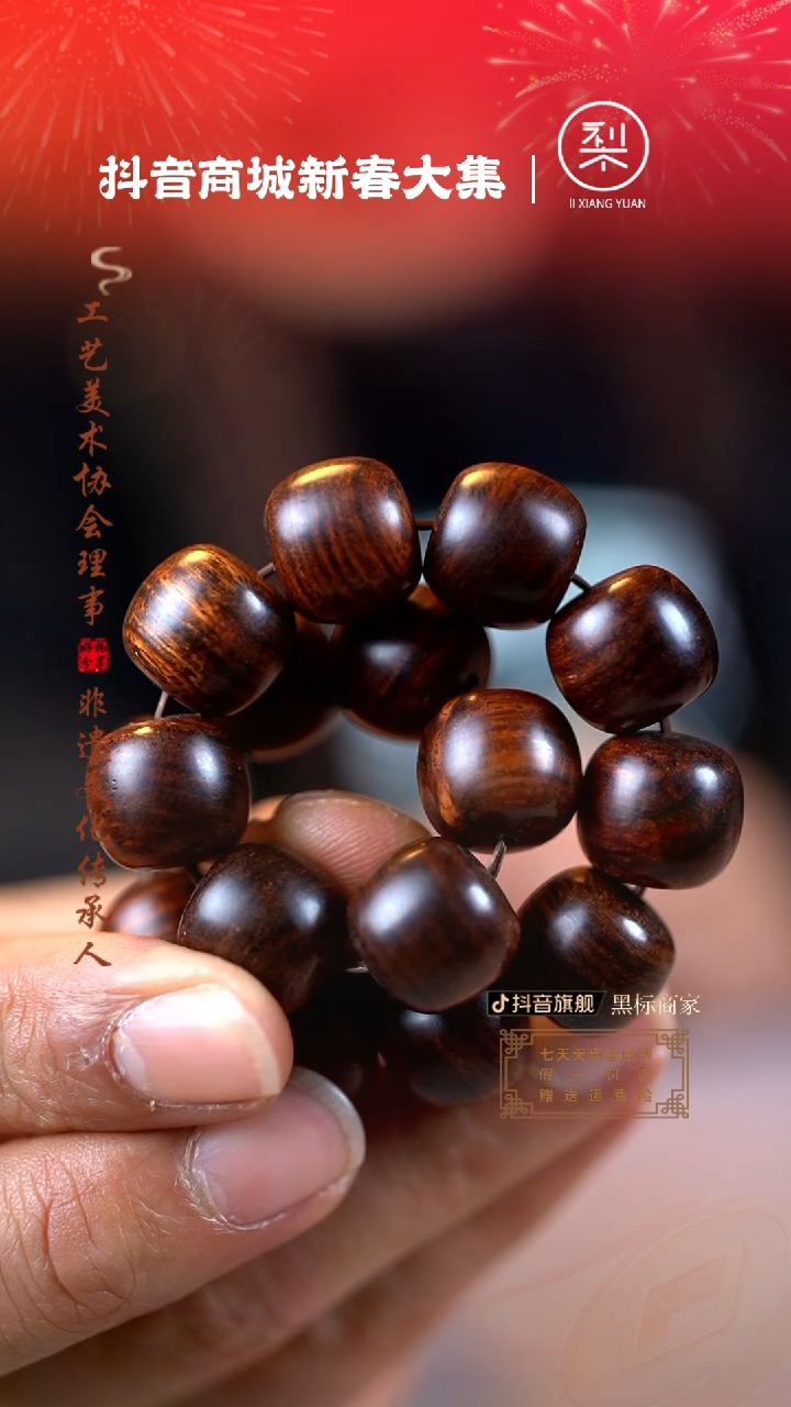 【闪购商品】黄花梨/降香黄檀木雕1314老料经典手串