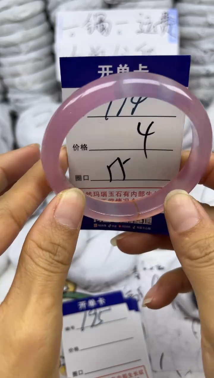 手镯玛瑙/玉髓未镶嵌194